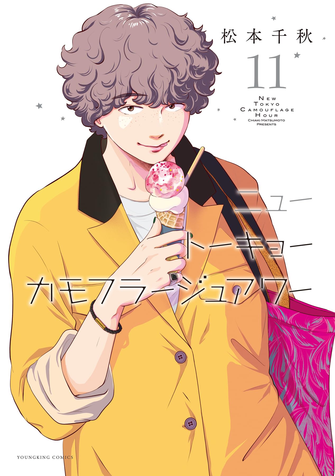 ニュートーキョーカモフラージュアワー　全巻セット 高価本・雑誌・漫画 - シゲピー様 ニュートーキョー
